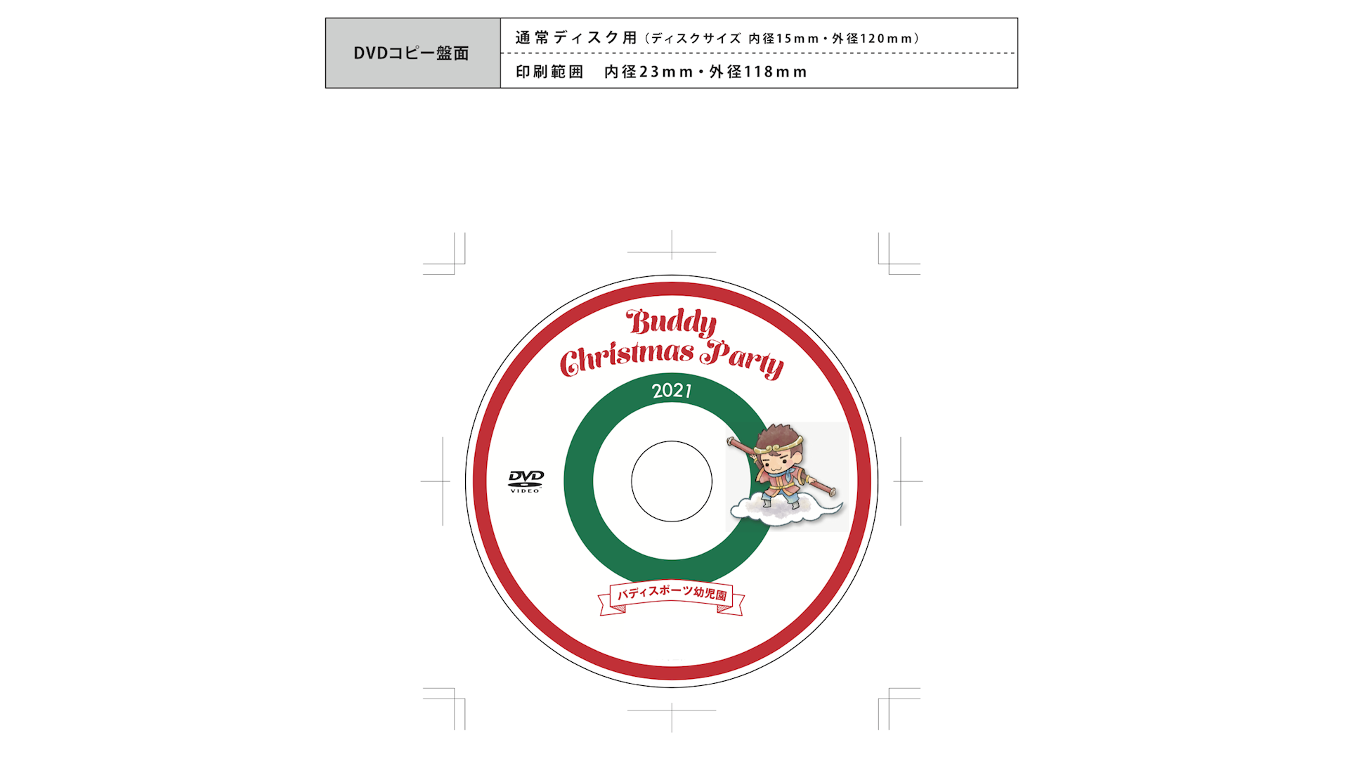 盤面印刷データ見本<br>