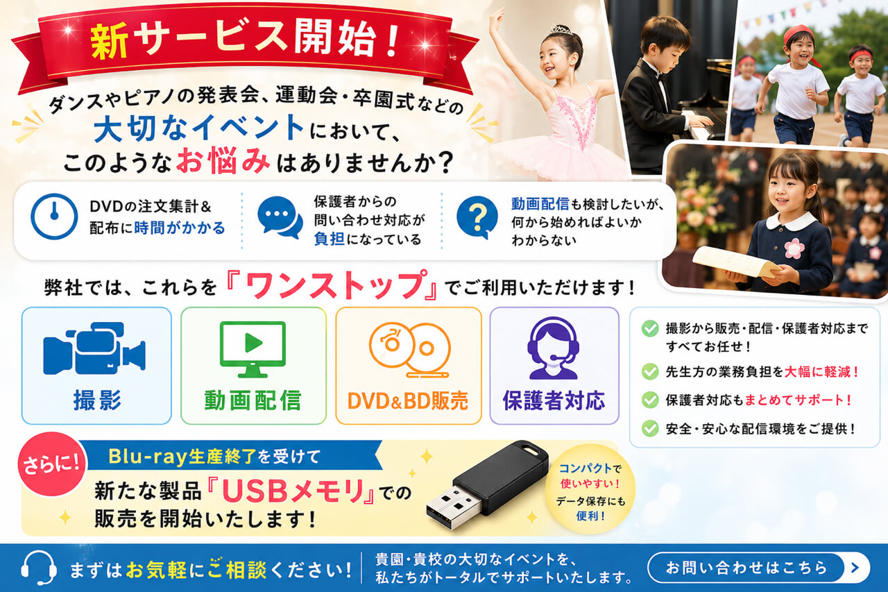 新サービス